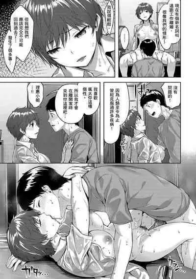 Yurete Midarete | 盡情搖擺 忘情淫亂