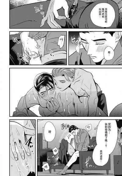 Goshidou no Hodo! | 还请多多指教! Ch. 1-4