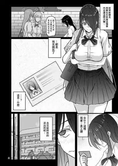 Futsuu no Inkya no JK Datta kedo, Maid ni Sarete, Makasare Haramasare Shussan Saserarete Bitch ni Naremashita! | 之前還是內嚮的JK,變成女仆後,群交懷孕生出孩子後變成蕩婦肉便器!