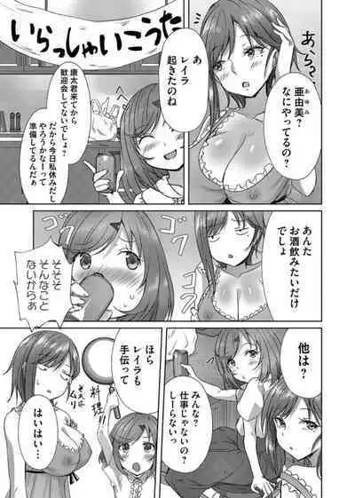 COMIC Magnum Vol. 163