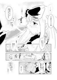 [Suitekiya (Kurusugawa Jin, Yuumin Advanced)] Ruru Maga 01+02 [Digital]