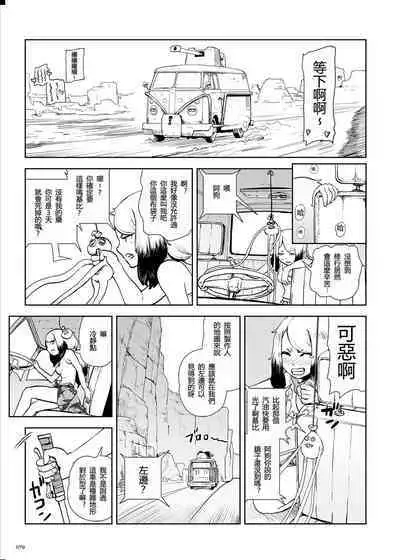 Momohime | 桃桃姬