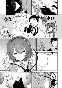 (C93) [Dot Eito (Sawayaka Samehada)] Satori-chan to Sukebe Suru Hon (Touhou Project) [Chinese] [绅士仓库汉化]