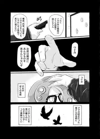 [かえろう] Violet Dawn (スプラトゥーン)