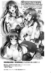 (Futaket 10) [C.R's NEST (C.R)] Bisko-san no Hakkou Nyuukyo-duke. - Kankourei 5 - (Kantai Collection -KanColle-) [Chinese] [无毒汉化组]