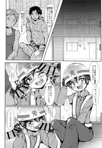 (GOOD COMIC CITY 25) [Ani ga Saru (Takashi)] Tsumi Naki Chiisana Nikutai to Kokoro wa Ika ni Juurin Saretano ka (Shinkansen Henkei Robo Shinkalion)