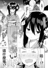 (C94) [Chuusei Mafuman (Kurimoti Tiduru)] Yukata to Rape to Aniki to Ore to. Yukata to Rape Hen [Chinese] [瑞树汉化组]