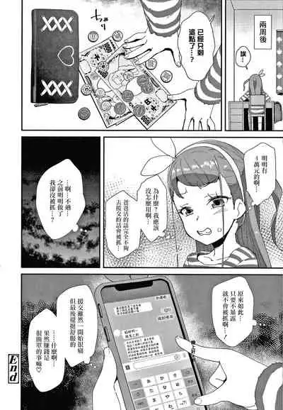 [Maeshima Ryou] Mesu ni Umareta Omae ga Warui!! [Chinese] [篆儀通文書坊漢化]