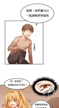 [Mx2J] Hahri's Lumpy Boardhouse Ch. 1~8【委員長個人漢化】（持續更新）