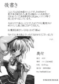 [A・O・I] 東方相聞歌 (Touhou)