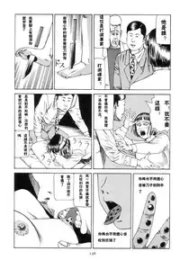 [駕籠真太郎]駅前穿孔[中文]