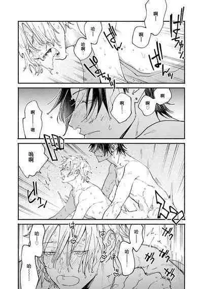 [Itoda shunta] boku no kyōjin-kun 1-4 | 我家的小疯子1-4 [Chinese] [莉赛特汉化组]