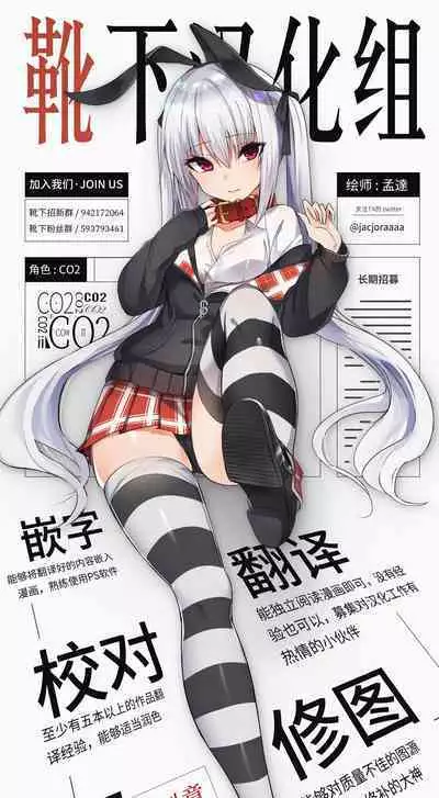 JK Hokaku Kanryou