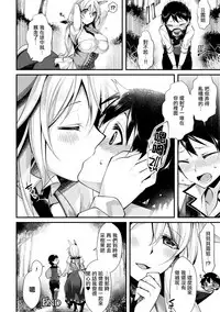 [Konshin] Akai Ki no Jitsu no Naru Mori de (Bessatsu Comic Unreal Monster Musume Paradise Digital Ban Vol. 9) [Chinese] [驭灵师 X 肉包汉化组] [Digital]