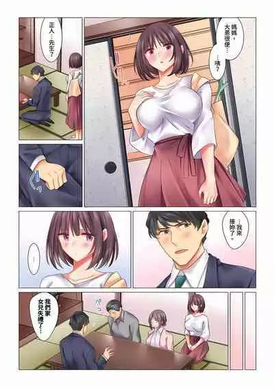 [Nanakusa Amane] Cool na Niizuma to no Shinkon Seikatsu wa Amari ni mo... Yarashikatta 1-6 | 和冷酷新妻的新婚生活實在是…太過下流了 1-6 [Chinese]