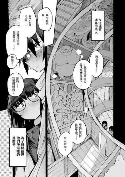 [Naitou2 (F4U)] Sakusei Dungeon Kouryaku ni Mukanai Jimiko no S-kyuu Dosukebe Status [Chinese] [Digital]