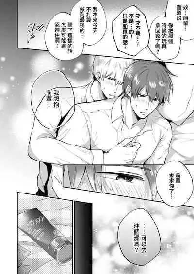 [Sumeshiya-san (Sumeshi)] Ryman LoveHo Danshikai | 上班族爱情旅馆男子会 1 + Eros媚药篇 + 2.1+2.2 [Chinese] [冒险者公会] [Digital]