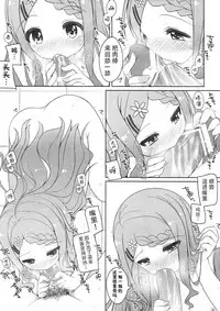 (COMIC1☆7) [Kuma-puro (Shouji Ayumu)] Ganbare! Kokona-chan (Yama no Susume) [Chinese] [脸肿汉化组]