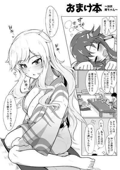 [かぱ] C94おまけ本