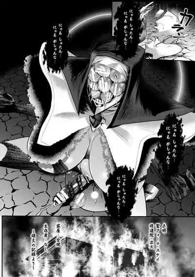 排神狂会 人格排泄修道院 第3話