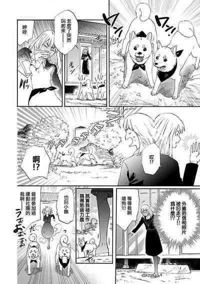 [Sumireno Satomi] Time Slip Enmusubi ~Taishou Danshi to Majiwaru Mitsuya~ | 跨越时空的姻缘~和大正男子的交欢之夜~ 1-2 [Chinese] [莉赛特汉化组]