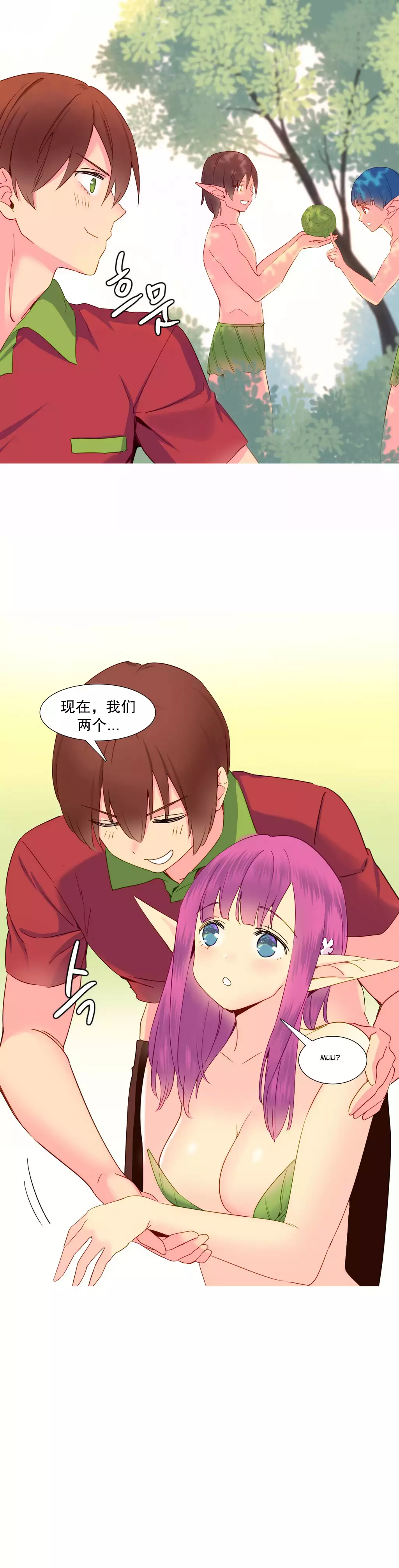 A World that I Rule | 我统治的世界 Ch.1-25