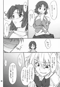 (C71) [P-Forest (Hozumi Takashi)] INTERMISSION_if code_02: SEOLLA (Super Robot Wars OG: Original Generations)