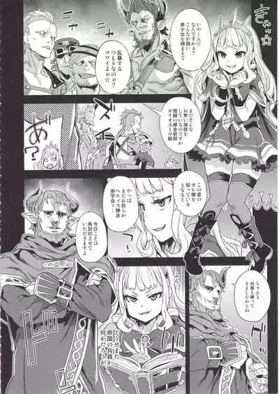 (C97) [Fatalpulse (Asanagi)] BOTTOM of the SKY (Granblue Fantasy)