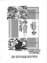 [TIMTIM MACHINE (Hanada Ranmaru, Kazuma G-Version)] TIMTIM MACHINE 13 Gou (Sakura Taisen)