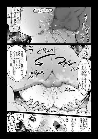 花嫁は村のみんなのモノ お礼はカラダで支払うなんて聞いてない！～前後編～