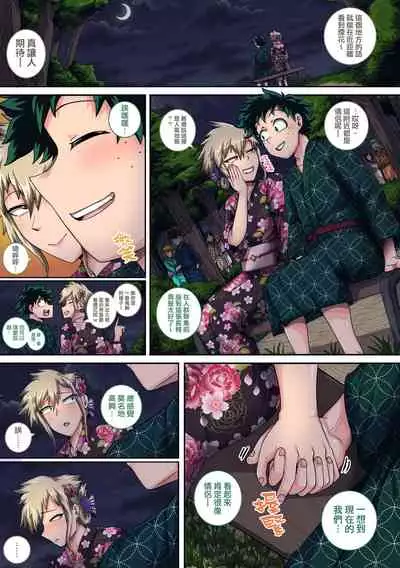 [Juicebox Koujou (Juna Juna Juice)] Boku no Harem Academia Bakugou Mama to no Natsuyasumi 