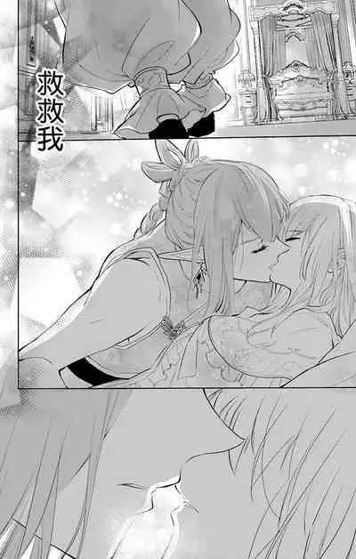 out bride —异族婚姻— 05-10