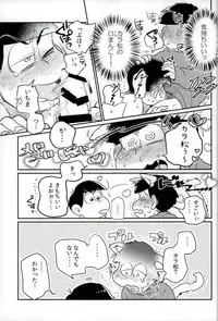 [何処でも一生 (湯津,ポン菓子)] ぼくは射精ができない！ (おそ松さん)