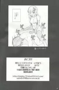 (C82) [Hidebou House (Hidebou)] SHaruka (THE iDOLM@STER)