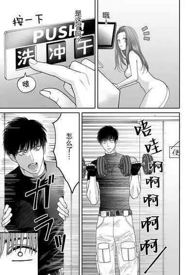 [Tsuki Saejima] kyō, jinrui saikyō no otoko ni sukuwa remasu. ~ Majimena seiginomikata ni rikei joshi wa abaka retai ~ | 今天，被人类最强男子所救。～理科系女子想在认真的正义使者面前原形毕露～ 1-3 [Chinese] [莉赛特汉化组]