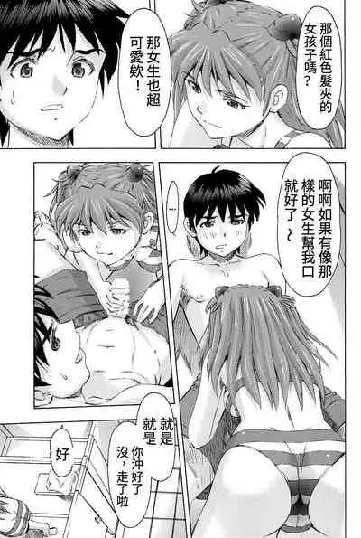 3-nin Musume to Umi no Ie