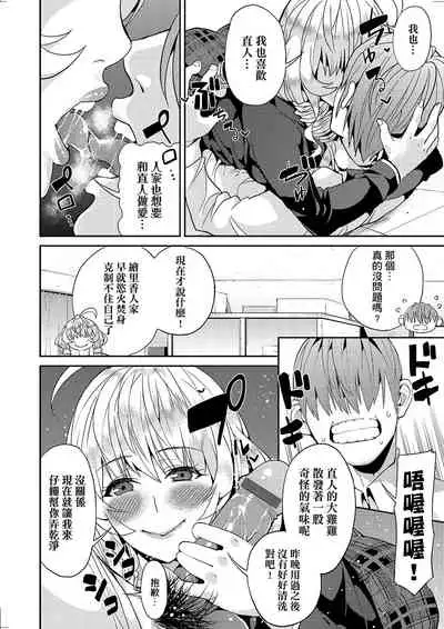 Kyou kara Kimi no Dorei | 今天開始成為你的奴隸