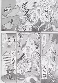 (C83) [Studio A (Inanaki Shiki)] MICHAEL'S COMPLEX (BASTARD!!) [2nd Edition 2013-04-29]