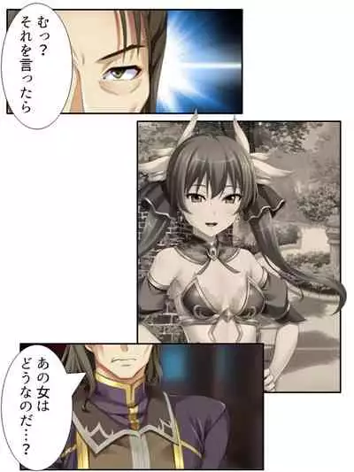 [アロマコミック]異世界で女神を寝取って淫紋●教 2巻