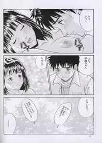 [Abbey Load (RYO)] Chu! Fuyu Party (I"s, Hikaru no Go)