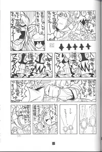 (C70) [Mushimusume Aikoukai (Various)] FINAL HEAVEN (Final Fantasy XI)