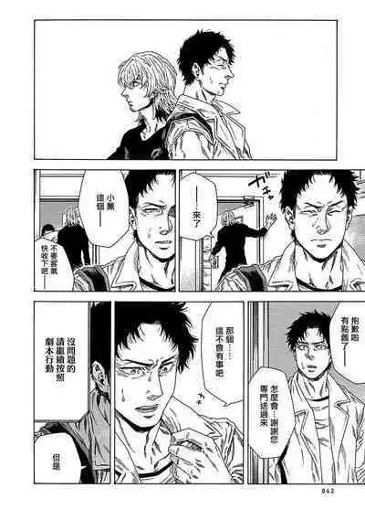 Boku ga Kimi o Korosu made | 直到将你杀死 Ch. 1-5