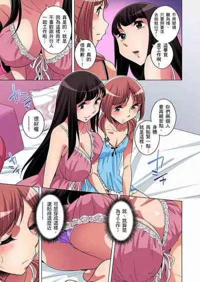 Zetsumetsu Kigu Danshi ~ Boku no Kokan ga Nerawareru Wake | 瀕臨絕種的男子～所有人都在覬覦我的小弟弟 Ch.1-27