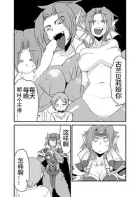 [Setouchi Pharm (Setouchi)] Mon Musu Quest! Beyond The End 7 (Monster Girl Quest!) [Chinese] [暗黑特洛伊汉化] [Digital]