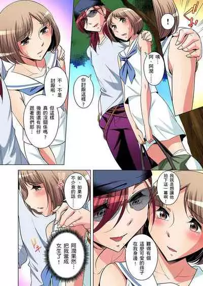 Zetsumetsu Kigu Danshi ~ Boku no Kokan ga Nerawareru Wake | 瀕臨絕種的男子～所有人都在覬覦我的小弟弟 Ch.1-23