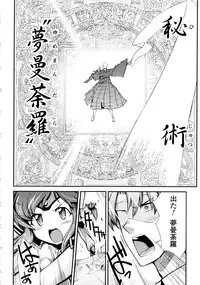 [Hiura R & Okuda Seiji, Kumazaki Satoru] Dream Hunter Rem XX -Ao no Kikan Kishi-