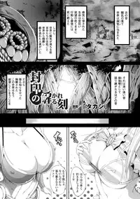 [Anthology] Bessatsu Comic Unreal Inyoku Kansen Hen Vol.1 [Digital]