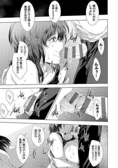 怨形奇々怪々堂【デジタル特装版】【FANZA限定特典付き】