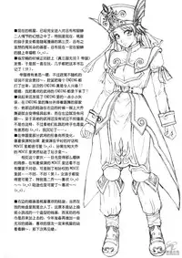 (CR35) [U.R.C (Momoya Show-Neko)] In Sangoku Musou Tensemi Gaiden (Dynasty Warriors) [Chinese] [朝着天空伸伸伸漢化]