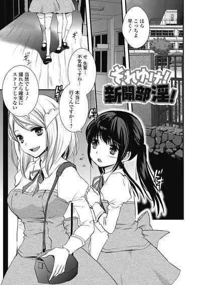 Otokonoko MILK Shake